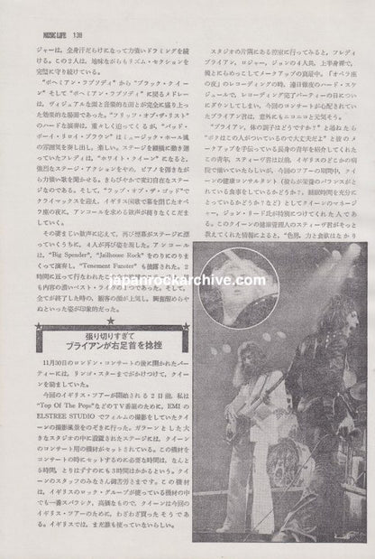 Queen February 1976 Japanese British tour article, page 3