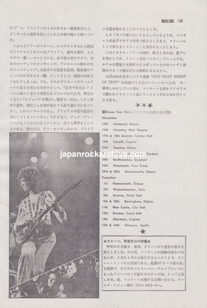 Queen February 1976 Japanese British tour article, page 4