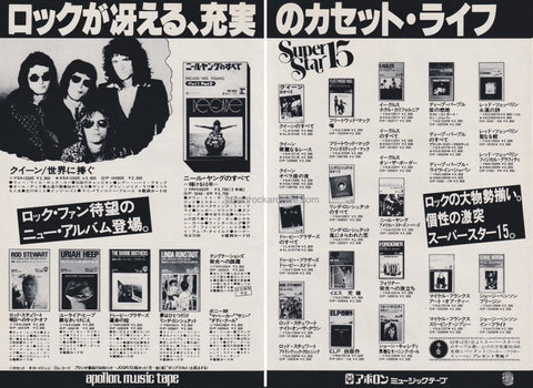 Queen 1977/12 News Of The World / Queen Best Japan cassette album promo ad