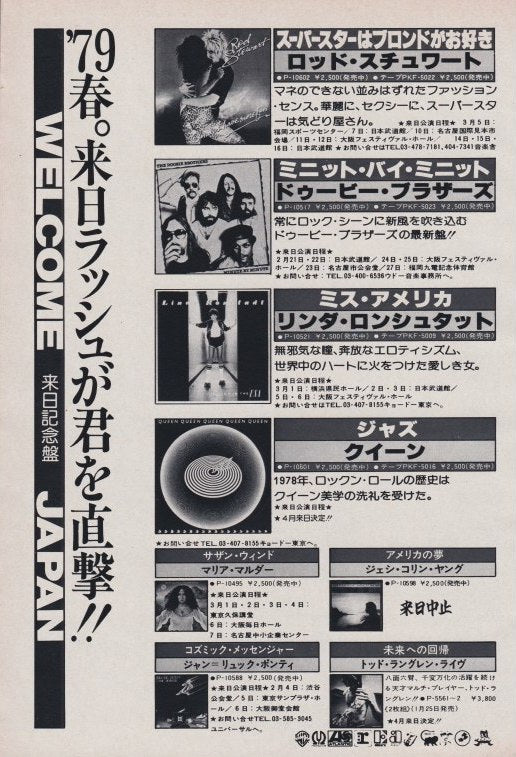 Queen 1979/02 Jazz Japan album promo ad