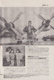 Queen 1979/03 Japanese music press cutting clipping - article