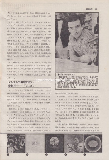 Queen 1979/03 Japanese music press cutting clipping - article