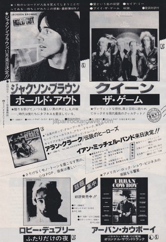 Queen 1980/09 The Game Japan album promo ad