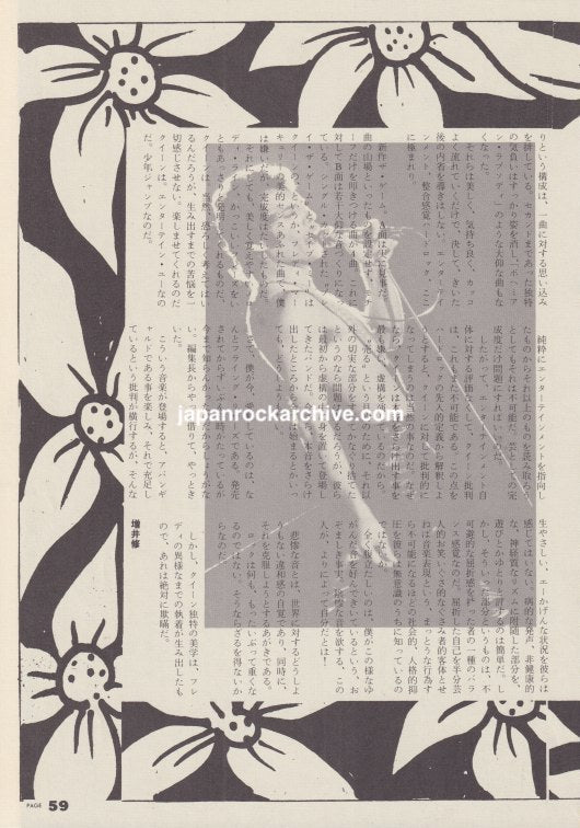Queen 1980/09 Japanese music press clipping - article