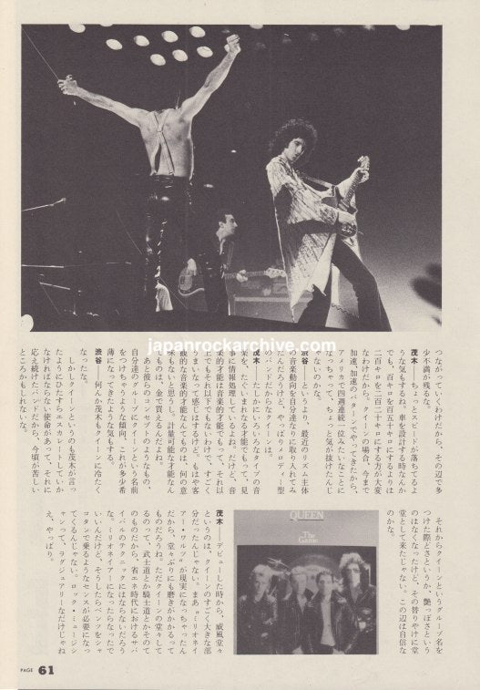 Queen 1980/09 Japanese music press clipping - article