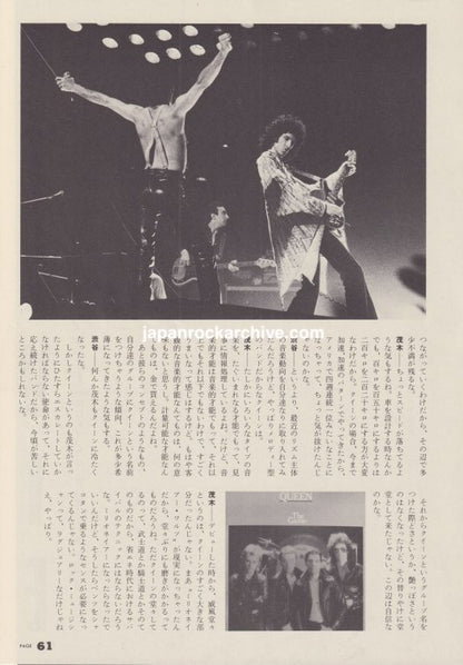 Queen 1980/09 Japanese music press clipping - article