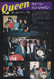 Queen 1981/05 Japanese music press cutting clipping - photo feature