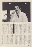 Queen 1981/10 Japanese music press cutting clipping - article