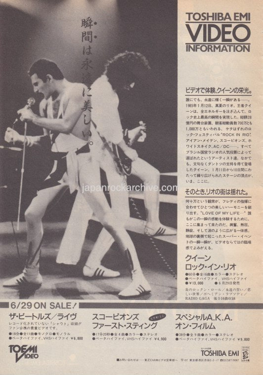 Queen 1985/08 Rock In Rio Japan video promo ad