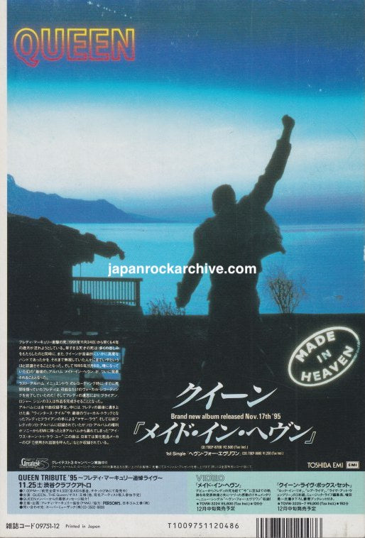 Original December 1995 Queen Made In Heaven Japanese magazine promo ad.