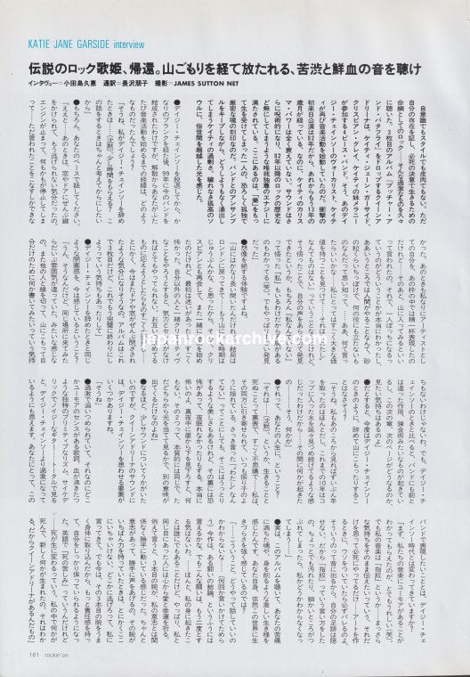 Queenadreena 2005/10 Japanese music press cutting clipping - article