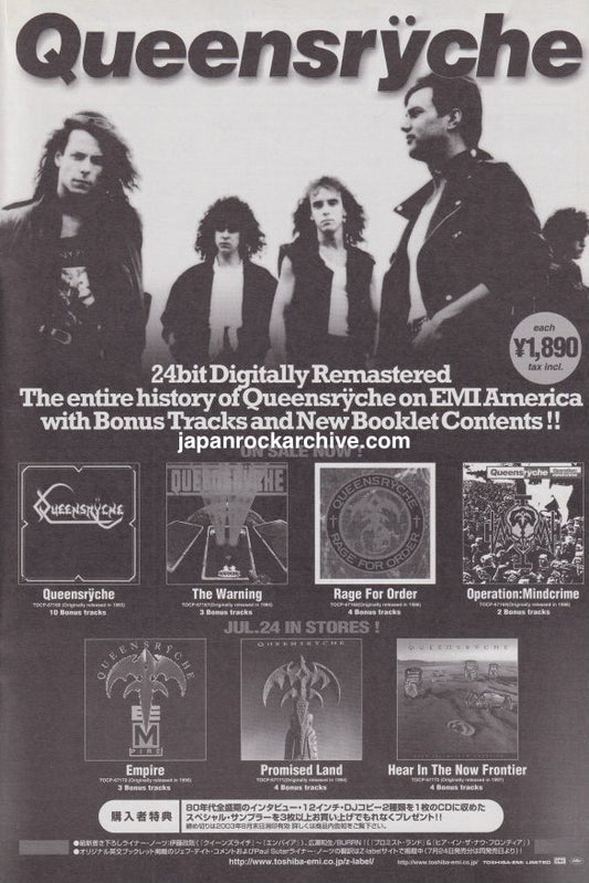 Queensrÿche 2003/08 Japan album promo ad