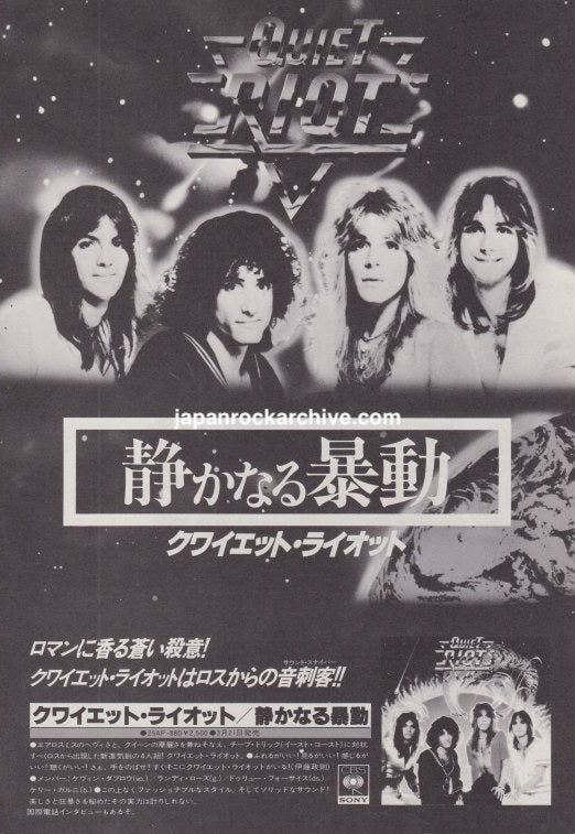 Quiet Riot 1978 self-titled Japan album promo ad - CBS Sony b&w non-glossy