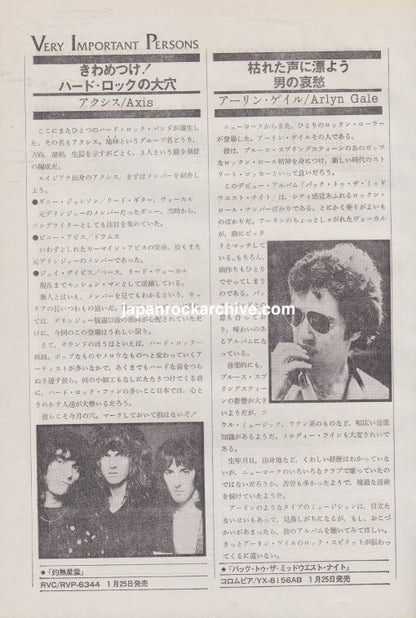 Trevor Rabin / Axis / Arlyn Gale 1979/02 Japanese music press cutting clipping - article
