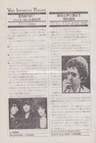 Trevor Rabin / Axis / Arlyn Gale 1979/02 Japanese music press cutting clipping - article