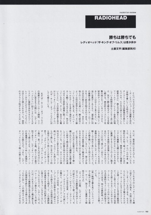 Radiohead 2011/07 Japanese music press clipping - article (The King of Limbs review)