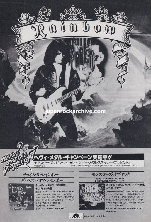 Rainbow 1981/03 Chase The Rainbow Japan album promo ad