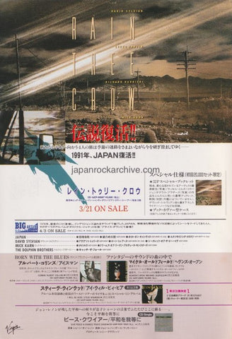 Rain Tree Crow 1991/04 S/T Japan debut album promo ad