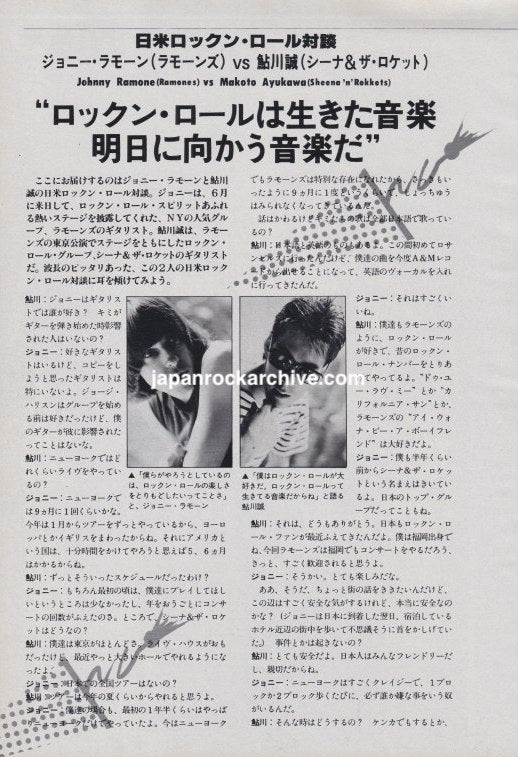 Ramones 1980 Japanese two-page article featuring Johnny Ramone and Makoto Ayukawa, page 1