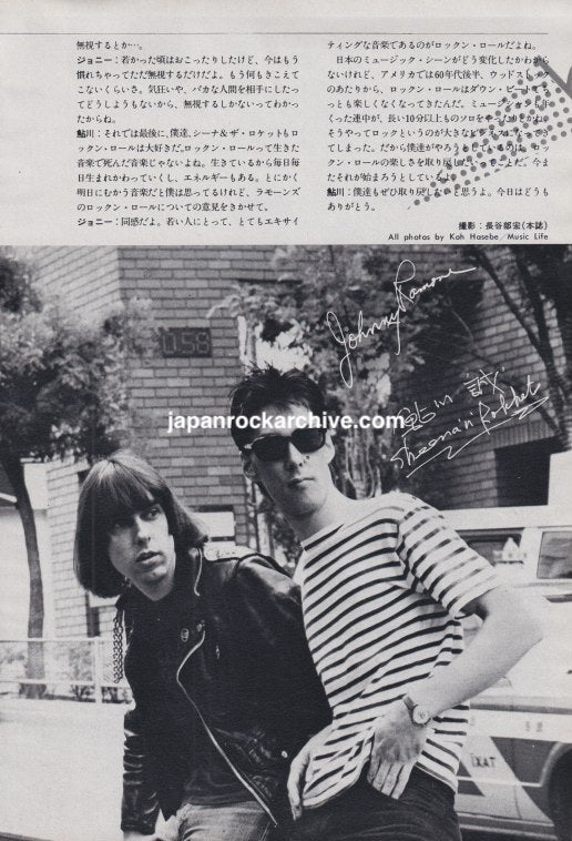 Ramones 1980 Japanese two-page article featuring Johnny Ramone and Makoto Ayukawa, page 2