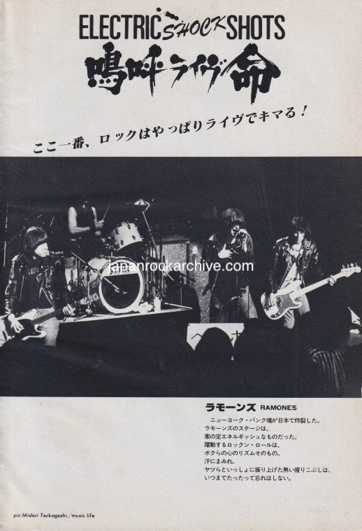 Ramones 1980/09 Japanese music press cutting clipping - photo pinup - on stage