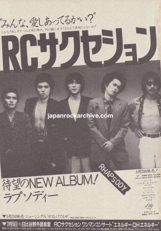 RC Succession 1980 Japanese magazine ad for Rhapsody
