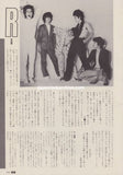 RC Succession 1981/07 Japanese music press cutting clipping - article