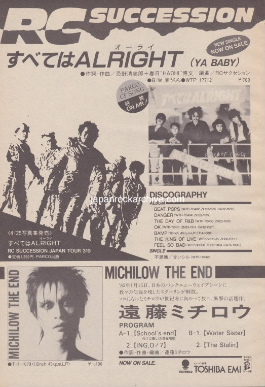 RC Succession 1985/06 Subete Wa Alright Japan single promo ad