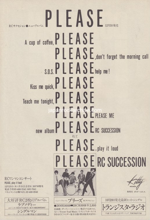 RC Succession 1981/01 Please Japan album / tour promo ad