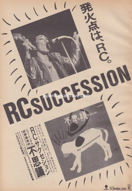 RC Succession 1986/05 Fushigi Japan single promo ad