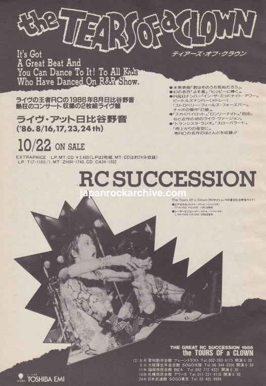 RC Succession 1986 The Tears Of A Clown Japanese magazine album promo ad
