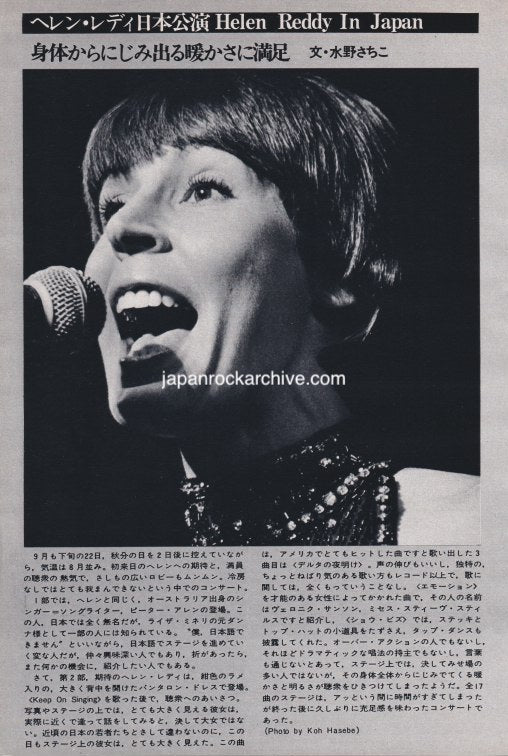 Helen Reddy 1975/11 Japanese music press cutting clipping - article - on stage in japan