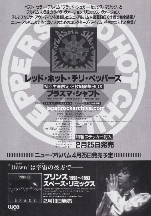 Red Hot Chili Peppers 1995/03 The Plasma Shaft Japan compilation box set promo ad