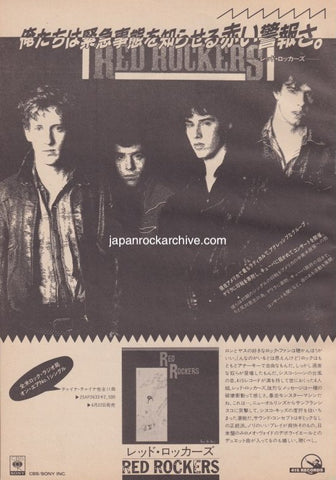 Red Rockers 1983/08 Good As Gold Japan album ad