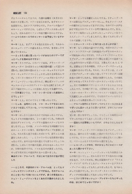 Martha Reeves 1974 Japanese magazine interview page 2