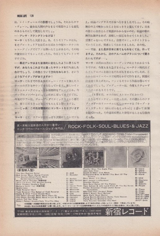 Martha Reeves 1974 Japanese magazine interview page 4