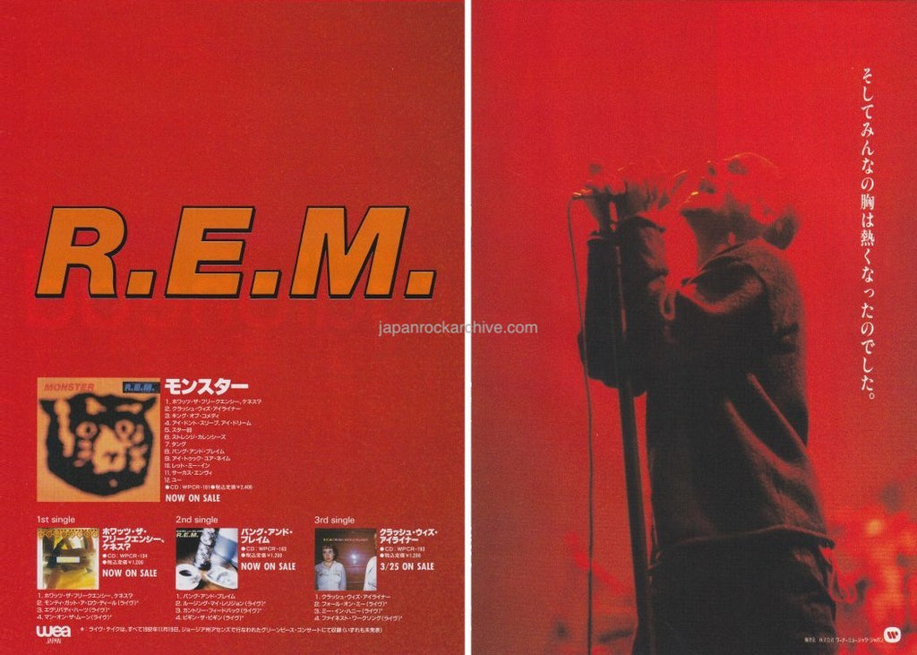 R.E.M. 1995/04 Monster Japan album promo ad