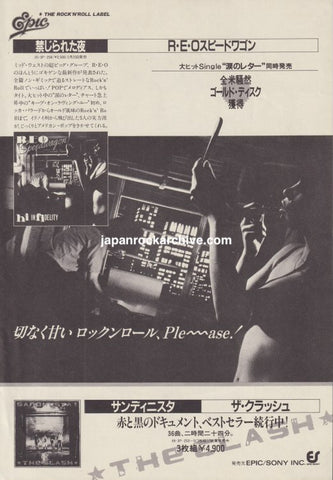 REO Speedwagon 1981/04 Hi Infidelity Japan album promo ad