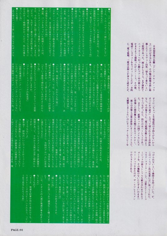 The Replacements November 1989 Japanese magazine interview, second page