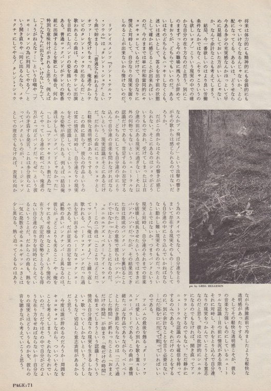 The Replacements 1989 Japanese magazine article page 2