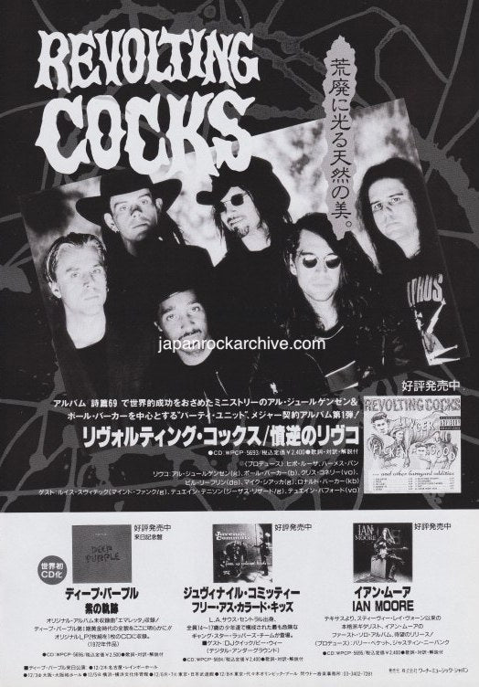 Revolting Cocks 1994/01 Linger Ficken Good Japan album promo ad