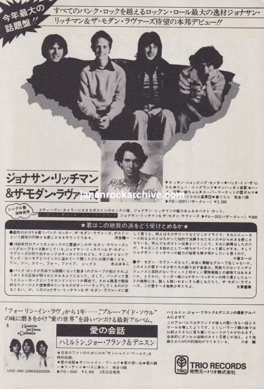 Jonathan Richman 1977/04 The Modern Lovers Japan album promo ad