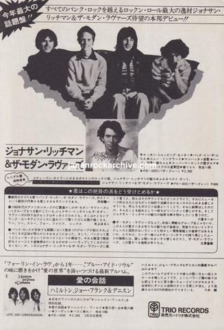 Jonathan Richman 1977/04 The Modern Lovers Japan album promo ad