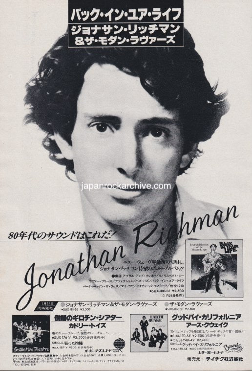 Vintage 1980 Japanese promotional ad for Jonathan Richman and The Modern Lovers Back In Your Life album.