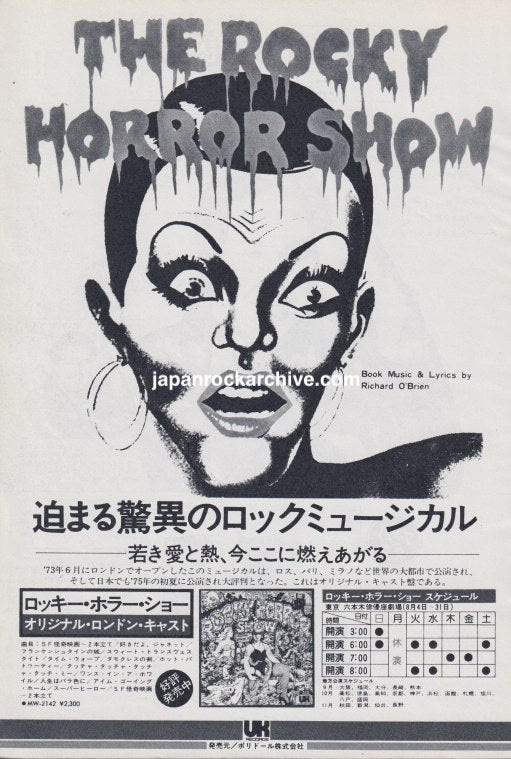 The Rocky Horror Show 1976 Japanese magazine promo ad for Original London Cast album