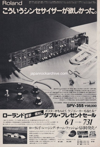 Roland 1979/07 SPV-355 P/V Synth Japan promo ad