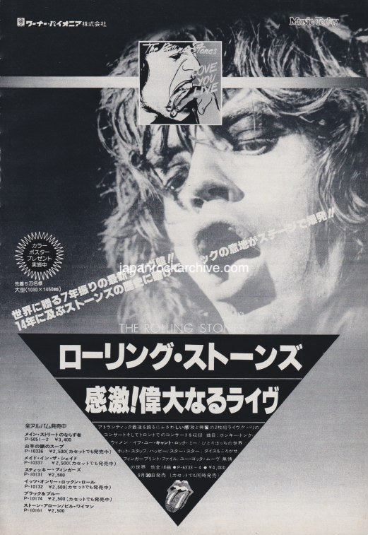 The Rolling Stones 1977/10 Love You Live Japan album promo ad