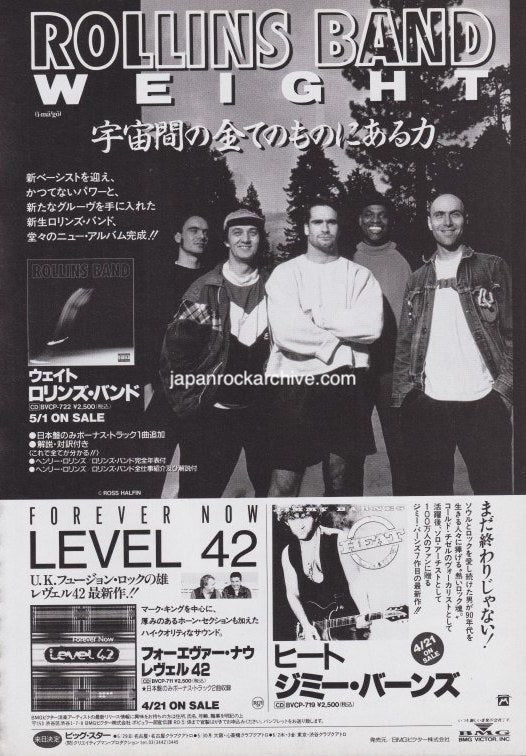 Rollins Band 1991/06 Weight Japan album promo ad