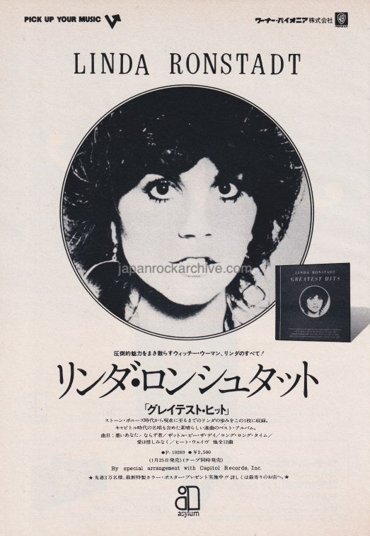 Linda Ronstadt 1977/02 Greatest Hits Japan album promo ad