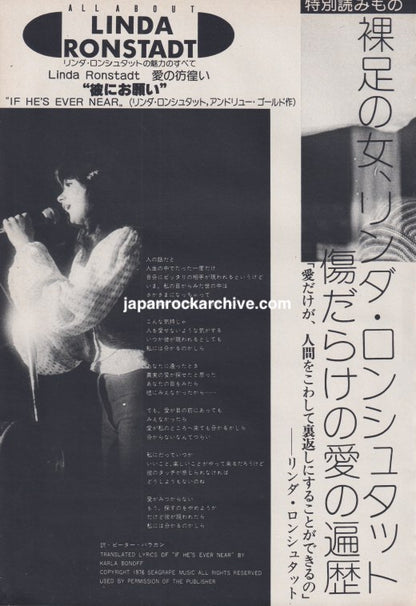 Linda Ronstadt 1977 Japanese music press article